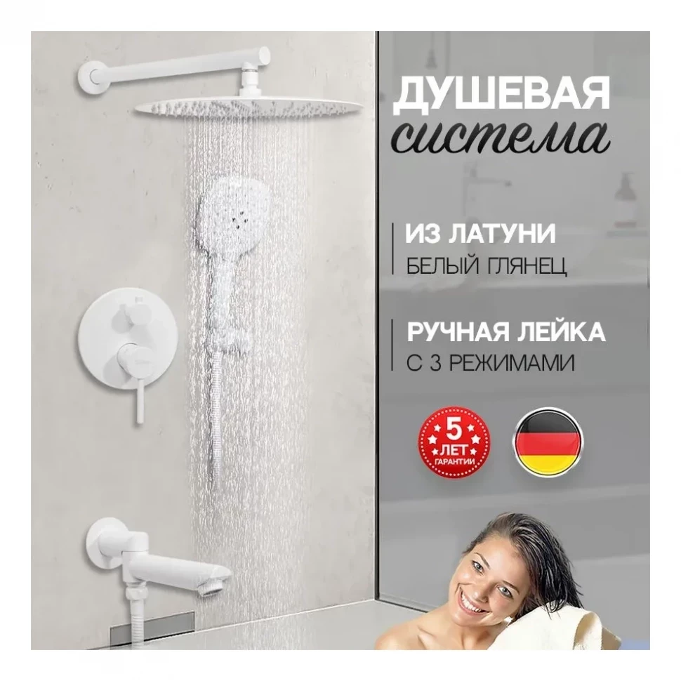 Душевая система скрытого монтажа Hansberge H6099, белый