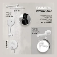 Душевая система скрытого монтажа Hansberge H6099, белый