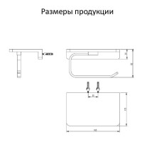 Настенный бумагодержатель плоский Grocenberg AC0027, хром Настенный бумагодержатель плоский Grocenberg AC0027, хром
