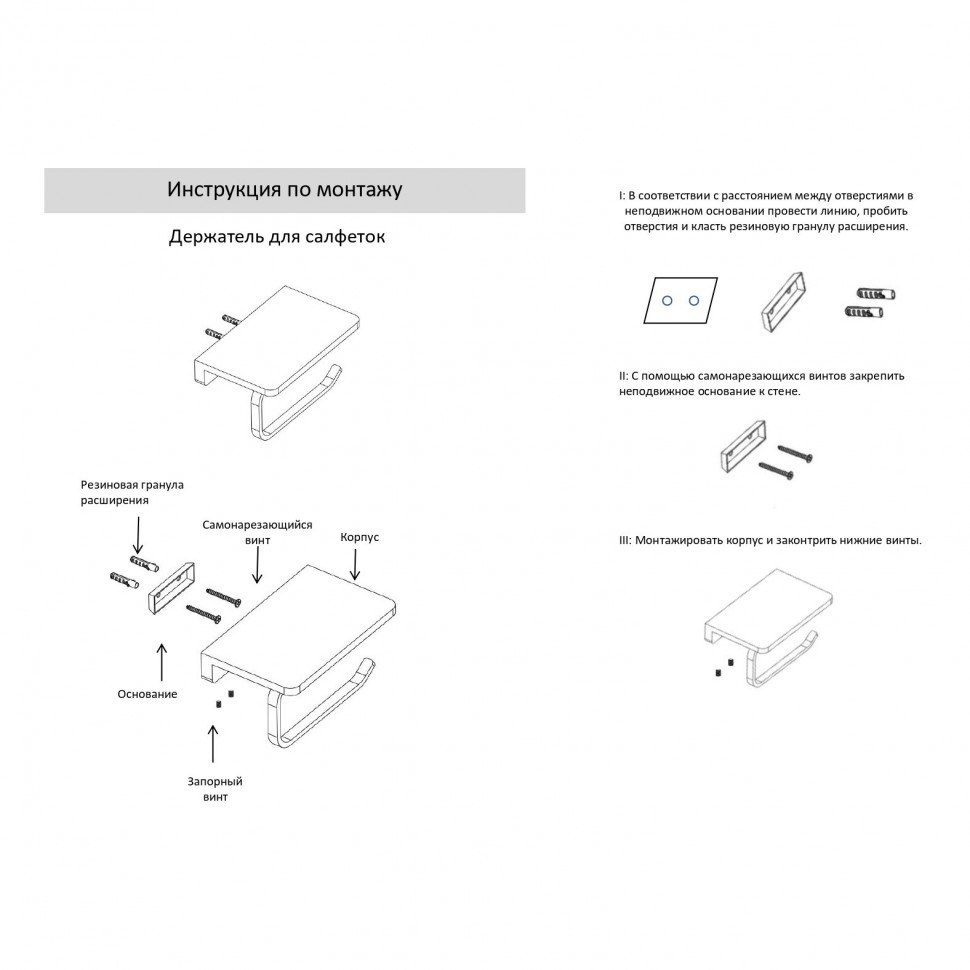Настенный бумагодержатель плоский Grocenberg AC0027, хром Настенный бумагодержатель плоский Grocenberg AC0027, хром
