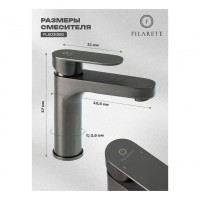 Смеситель для раковины FILARETE Retta FL5030, графит