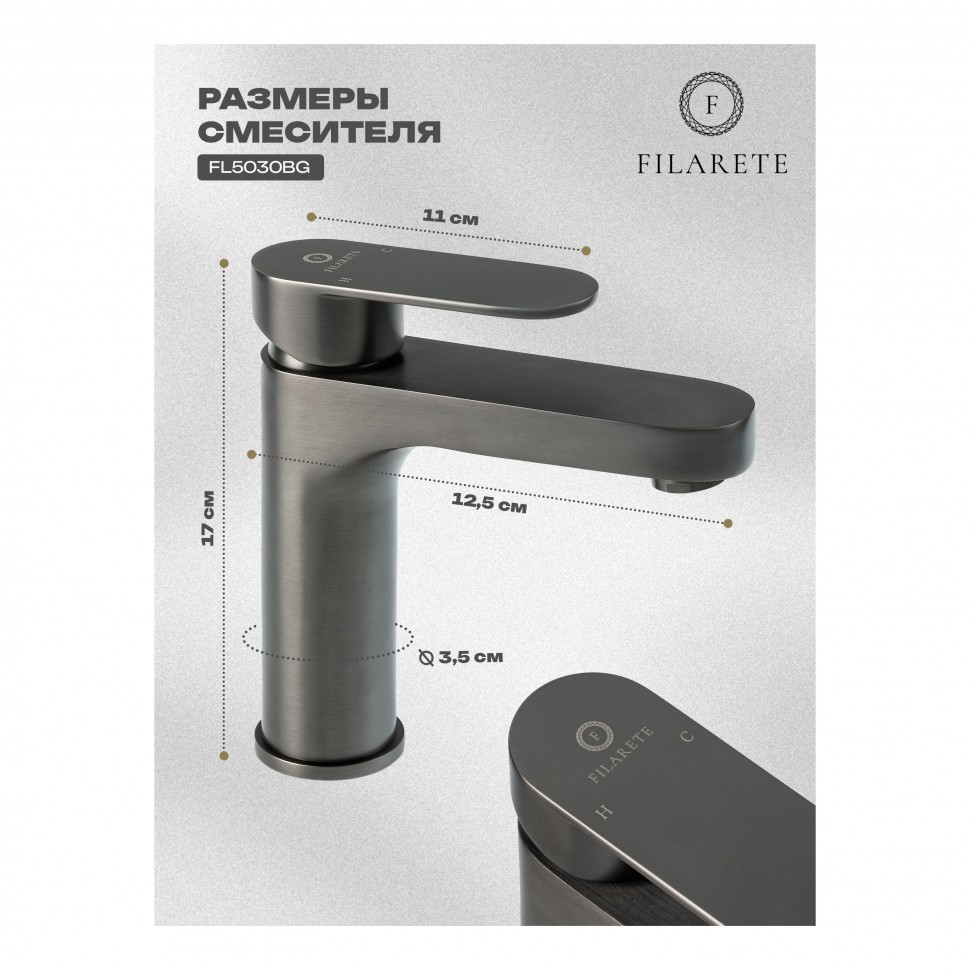 Смеситель для раковины FILARETE Retta FL5030, графит