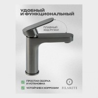 Смеситель для раковины FILARETE Retta FL5030, графит