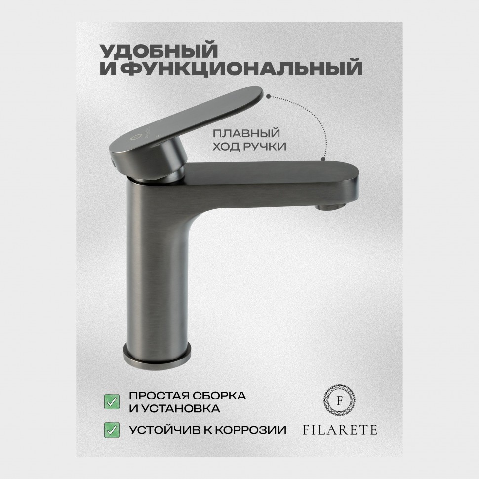 Смеситель для раковины FILARETE Retta FL5030, графит