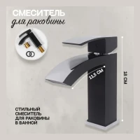 Смеситель для раковины Hansberge H1077, черный хром