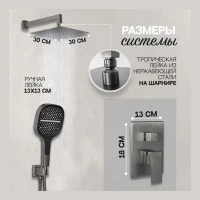 Душевая система скрытого монтажа Hansberge H6070, графит