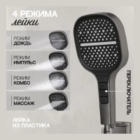 Душевая система скрытого монтажа Hansberge H6070, графит