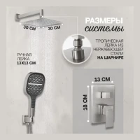 Душевая система скрытого монтажа Hansberge H6070, никель