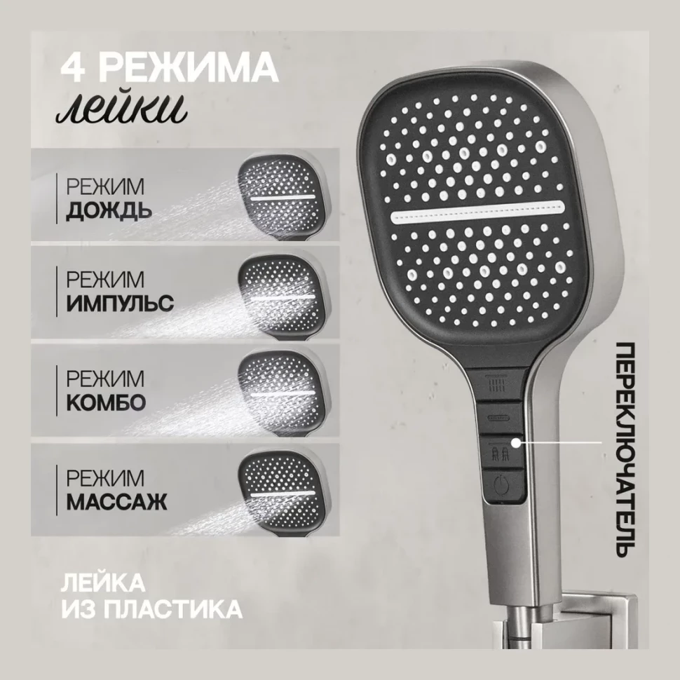 Душевая система скрытого монтажа Hansberge H6070, никель