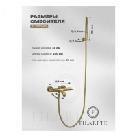 Смеситель для ванны с душем FILARETE Roun FL2120, матовое золото