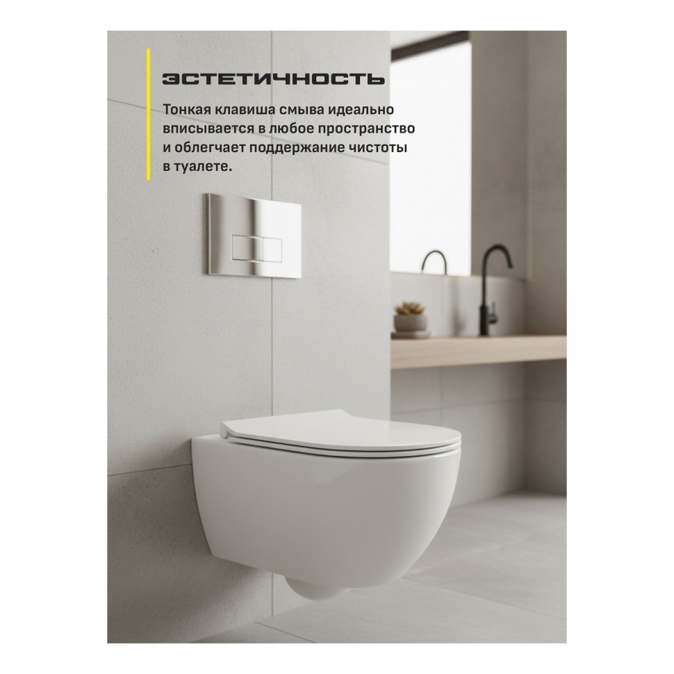 Инсталляция для унитаза с кнопкой для смыва Grocenberg GS3050-KP3070CR, хром