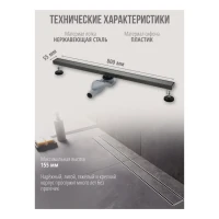 Трап для душа Grocenberg T800, графит