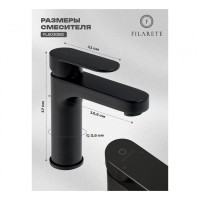 Смеситель для раковины FILARETE Retta FL5030, черный матовый