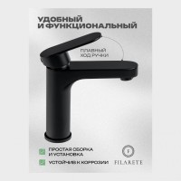 Смеситель для раковины FILARETE Retta FL5030, черный матовый