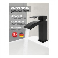 Смеситель для раковины Hansberge H1077, черный матовый
