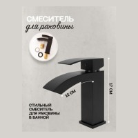 Смеситель для раковины Hansberge H1077, черный матовый