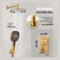 Душевая система скрытого монтажа Hansberge H6070, матовое золото