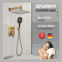 Душевая система скрытого монтажа Hansberge H6070, бронза