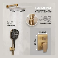 Душевая система скрытого монтажа Hansberge H6070, бронза