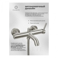 Смеситель для ванны с душем FILARETE Roun FL2120, никель