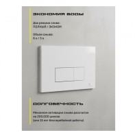 Инсталляция для унитаза с кнопкой для смыва Grocenberg GS3050-KP3070W, белый