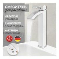 Смеситель для раковины высокий Hansberge H2077, белый/хром