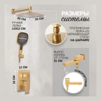 Душевая система скрытого монтажа Hansberge H6075, матовое золото