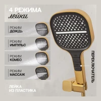 Душевая система скрытого монтажа Hansberge H6075, матовое золото