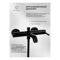 Смеситель для ванны с душем FILARETE Roun FL2120, черный матовый