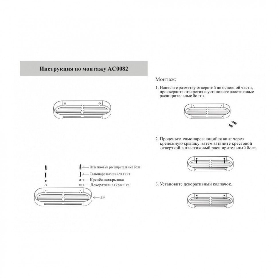 Полка Grocenberg AC0082MG, матовое золото Полка Grocenberg AC0082MG, матовое золото