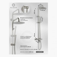 Душевая система FILARETE FL2050 с термостатом, никель