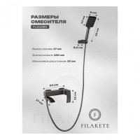 Смеситель для ванны с душем FILARETE Waterfall FL2110, графит