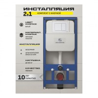 Инсталляция для унитаза с кнопкой для смыва Grocenberg GS3050-KP3080W, белый