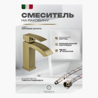 Смеситель для раковины FILARETE Waterfall FL5010, матовое золото