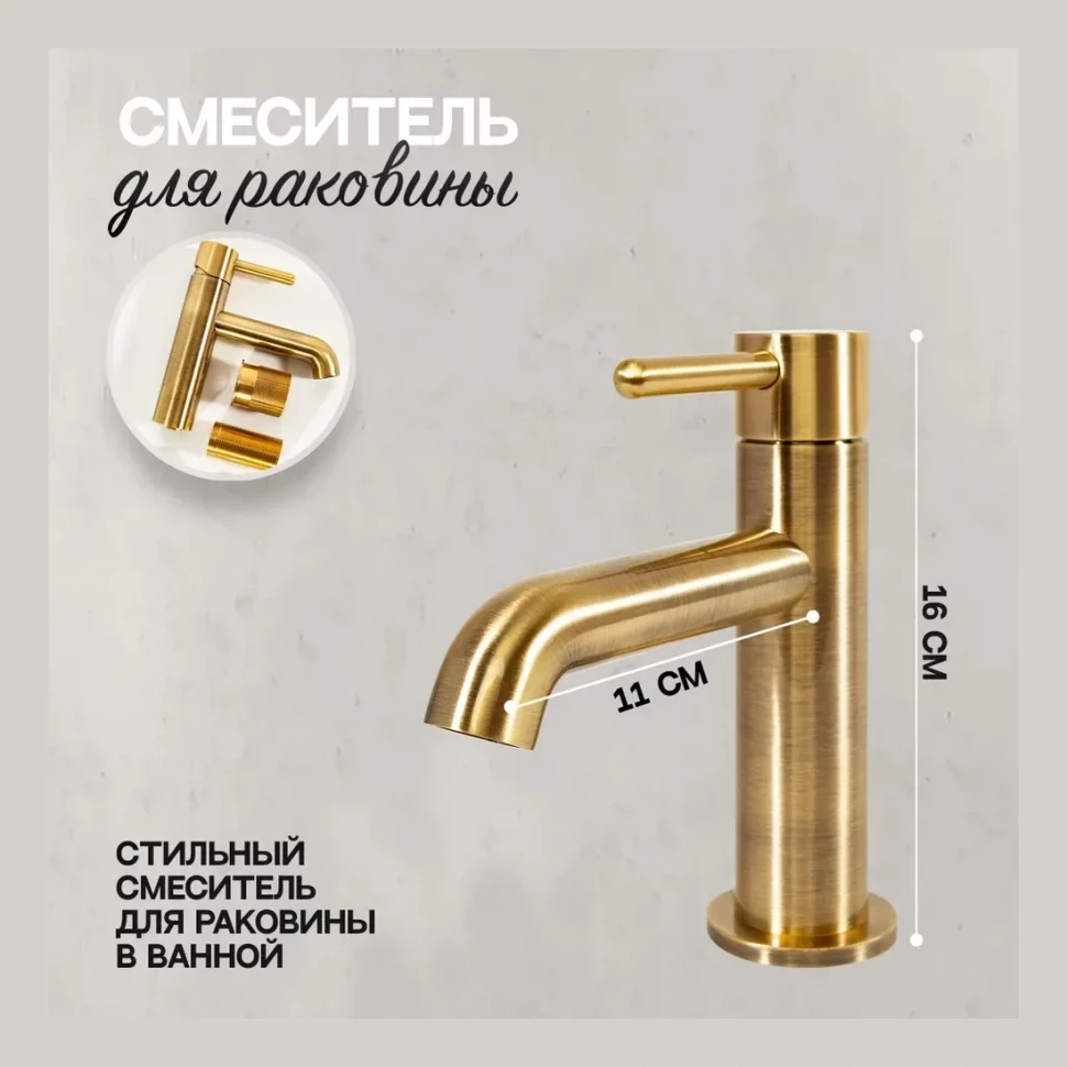 Смеситель для раковины стандартный Hansberge H1031, бронза