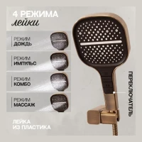 Душевая система скрытого монтажа Hansberge H6075, бронза