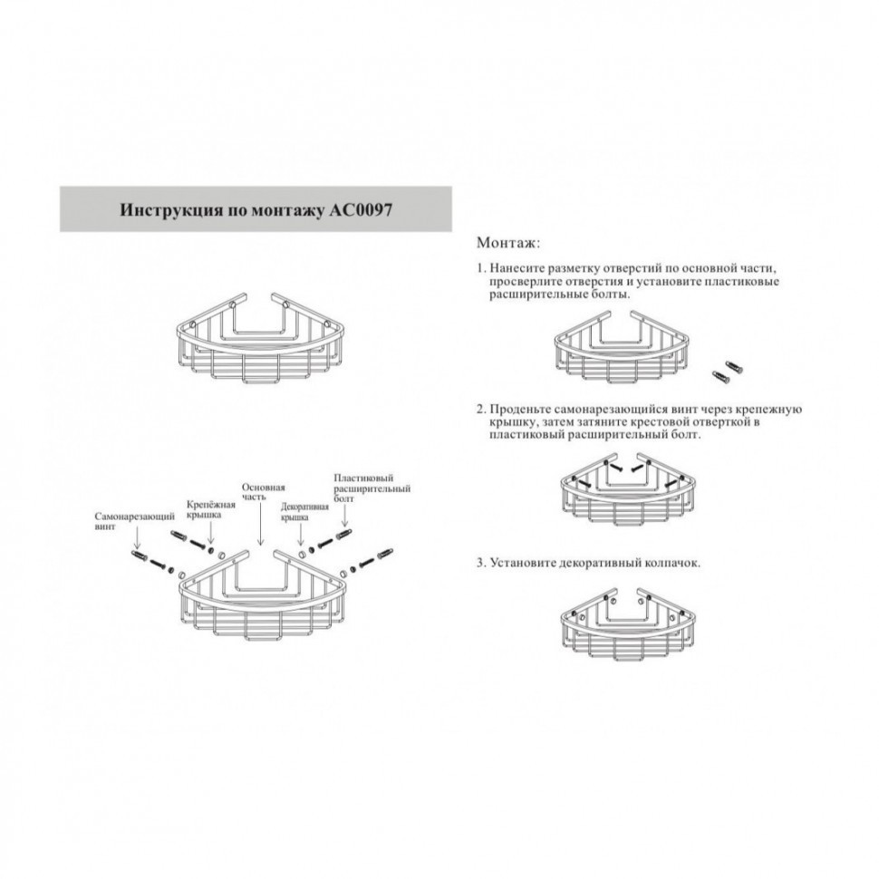 Полка корзина угловая Grocenberg AC0097MG, матовое золото Полка корзина угловая Grocenberg AC0097MG, матовое золото