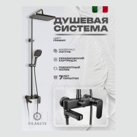 Душевая система FILARETE Retta FL2030, графит