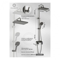 Душевая система FILARETE Retta FL2030, графит