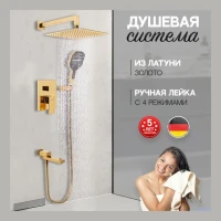 Душевая система скрытого монтажа Hansberge H6075, золото глянец