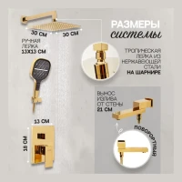 Душевая система скрытого монтажа Hansberge H6075, золото глянец