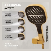 Душевая система скрытого монтажа Hansberge H6075, золото глянец