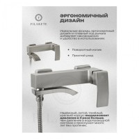 Смеситель для ванны с душем FILARETE Waterfall FL2110, никель