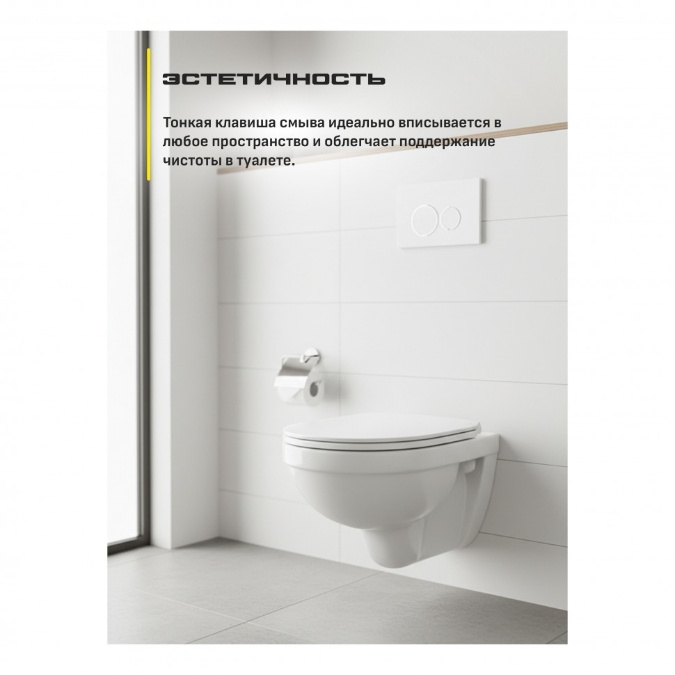 Инсталляция для унитаза с кнопкой для смыва Grocenberg GS3050-KP3090W, белый