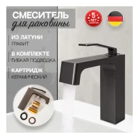 Смеситель для раковины Hansberge H1065, графит