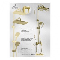Душевая система FILARETE Retta FL2030, матовое золото