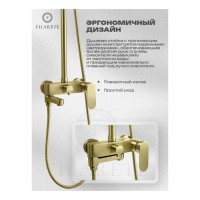 Душевая система FILARETE Retta FL2030, матовое золото