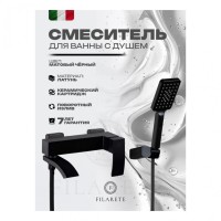 Смеситель для ванны с душем FILARETE Waterfall FL2110, черный матовый