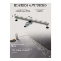 Трап для душа Grocenberg T900, никель