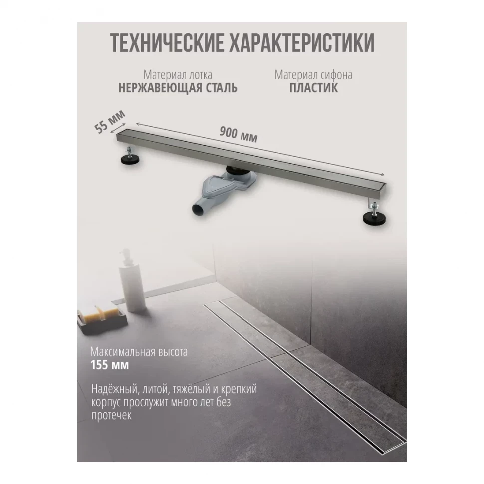 Трап для душа Grocenberg T900, никель